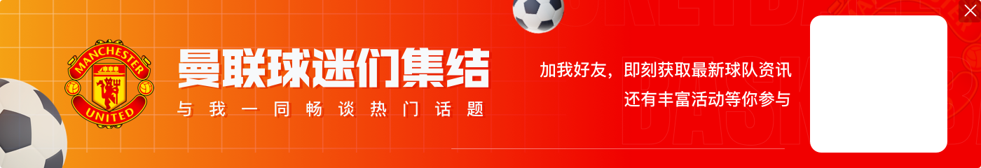B费纪念曼联250场里程碑,德赫亚调侃:再踢300场才能追上我😝