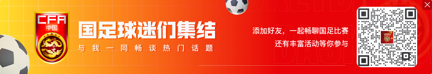 【直播吧在现场】谢文能:巴林进球被吹后就想着肯定能绝杀