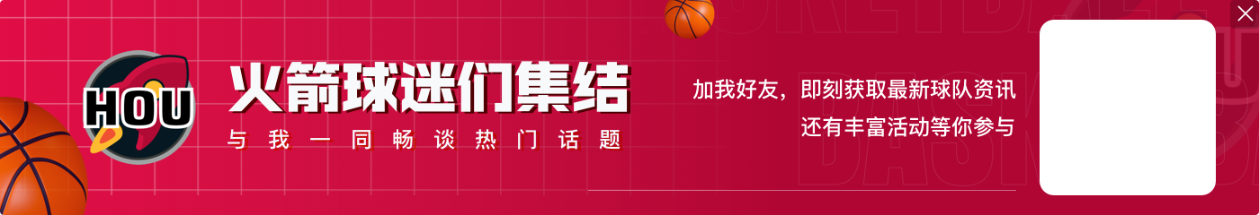 申京:打NBA杯的动力是奖杯 体验那种感觉 不是奖金